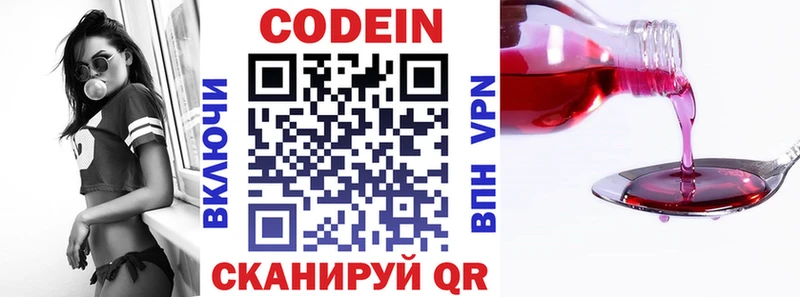 blacksprut сайт  Георгиевск  Codein Purple Drank 