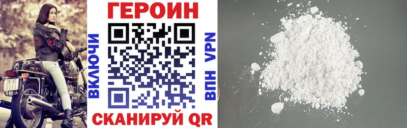 Героин белый omg онион Георгиевск