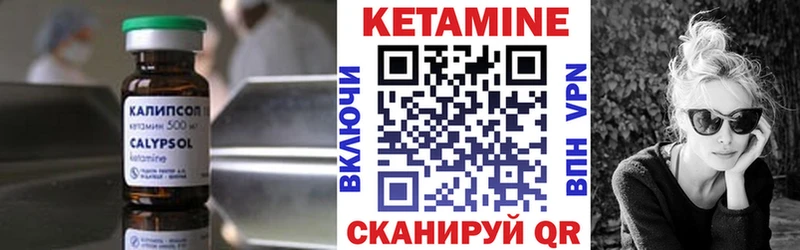 КЕТАМИН VHQ купить наркотики цена блэк спрут ССЫЛКА Георгиевск
