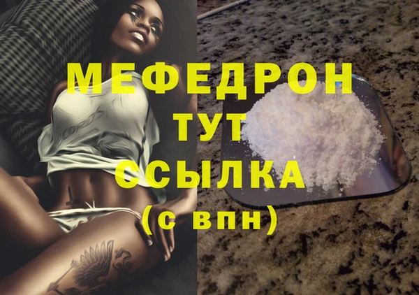 мефедрон VHQ Аркадак