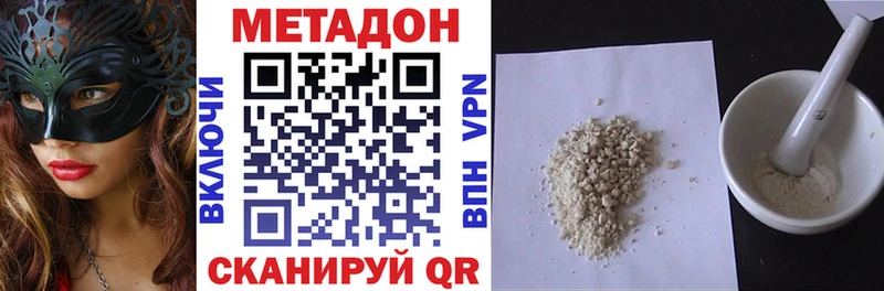 МЕТАДОН methadone  Георгиевск 